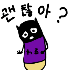 [LINEスタンプ] いたずらっ子のあいさつ 英語と韓国語。