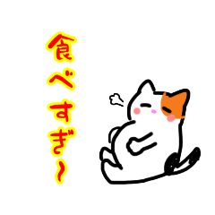 [LINEスタンプ] 寒がりみけネコ