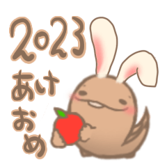 [LINEスタンプ] オオサンショウウオさんの新年の挨拶2023