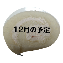 [LINEスタンプ] 月山いつこ楽図予定月ロルウチヤマ1ほnju