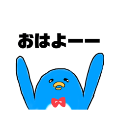 [LINEスタンプ] 手足がちょっと長いペンギン