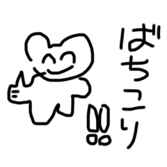 [LINEスタンプ] ばちこり！！