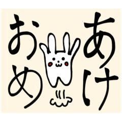 [LINEスタンプ] あけおめスタンプ ウサギかもしれない