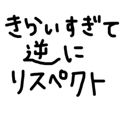 [LINEスタンプ] キライきらい嫌いだもん2