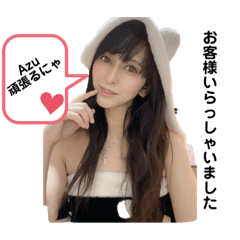 [LINEスタンプ] 四日市メンズエステLiberalあず❤️