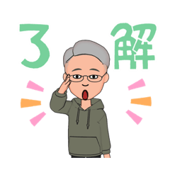 [LINEスタンプ] 備後弁 還暦おやじ そのじゅう