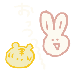 [LINEスタンプ] 虎卯辰（卯多め）