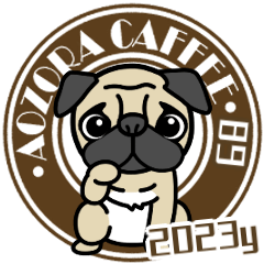 [LINEスタンプ] AOZORA CAFFEE89 2023y