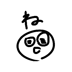 [LINEスタンプ] ワクワク自作スタンプ作ってみた！Good