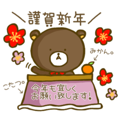 [LINEスタンプ] ゆるっくまの日常会話(ゆる季節イベント)