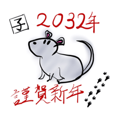 [LINEスタンプ] 12年分のあけおめパック