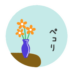 [LINEスタンプ] 動く花ワッペン1☆挨拶