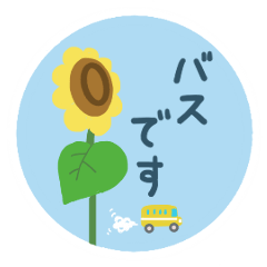 [LINEスタンプ] 動く花ワッペン2☆挨拶