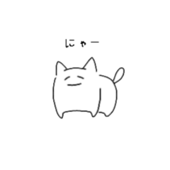 [LINEスタンプ] とてもかわいい ねこ