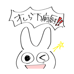 [LINEスタンプ] イカれうさぎ