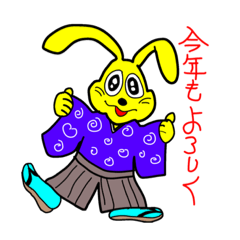 [LINEスタンプ] おめでとう 新しい年