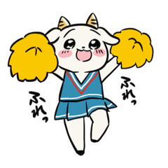 [LINEスタンプ] 可愛いヤギのスタンプ(使いやすい☆)