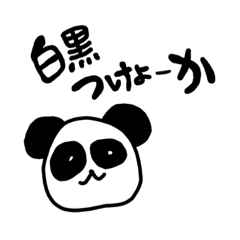 [LINEスタンプ] 白黒zoo