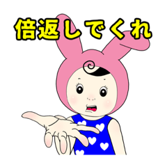 [LINEスタンプ] そなたこな（うさぎver.）