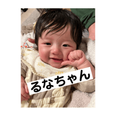 [LINEスタンプ] るなちゃんスタンプぽん