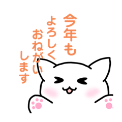 [LINEスタンプ] 眠そうねこと、年末年始