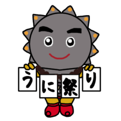 [LINEスタンプ] 佐井村キャラクター「雲丹」（うんたん）