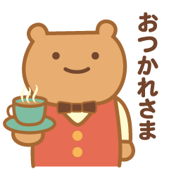 [LINEスタンプ] くまじろうのHappy life