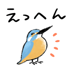 [LINEスタンプ] ゆるふわ野鳥スタンプ2