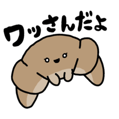 [LINEスタンプ] ふわふわパンのワッさん