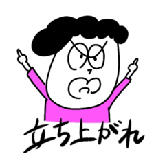 [LINEスタンプ] アンビシャスフレンズ