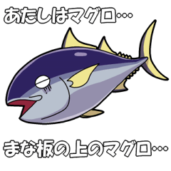 [LINEスタンプ] 日常おさかなスタンプ