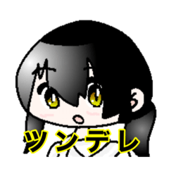 [LINEスタンプ] ツンデレ女子絆ちゃん