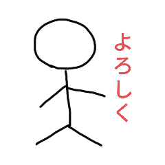 [LINEスタンプ] 面白い棒人間第1弾