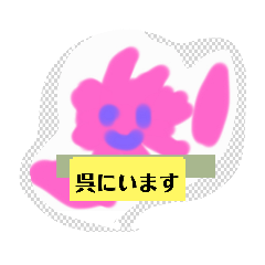 [LINEスタンプ] 月山いつこ楽素サクラサクお誕生日ほnju鉢