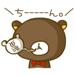 [LINEスタンプ] 【修正版】ゆるっくまの日常会話(ゆる会話)