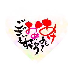 [LINEスタンプ] 新年・筆文字スタンプ