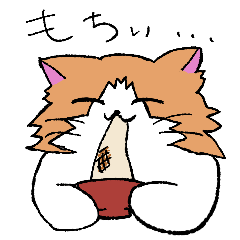 [LINEスタンプ] うちの4姉妹猫2の画像（メイン）