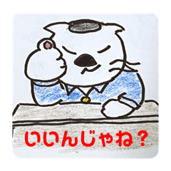 [LINEスタンプ] 五間(ゴマ)部長 お試し