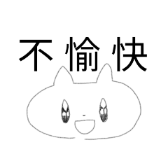 [LINEスタンプ] ぼくはフェネックだにゃん^^;