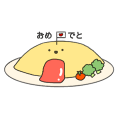 [LINEスタンプ] おむオム