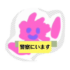 [LINEスタンプ] 月山いつこ楽素サクラサクお誕生日ほnju碁