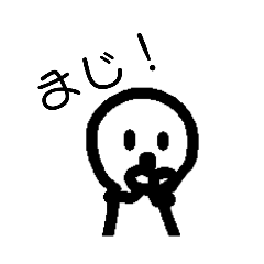 [LINEスタンプ] まんまる星のまるくん