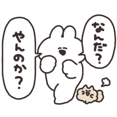 [LINEスタンプ] 口の悪いうさちゃん その10