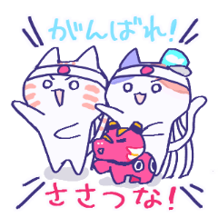 [LINEスタンプ] ささつな ささみ＆つなこ 修正版スタンプ