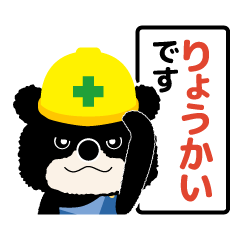 [LINEスタンプ] クマのじょい太＆でけ太（お仕事編）