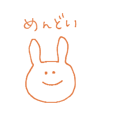 [LINEスタンプ] にこにこするうさぎちゃん