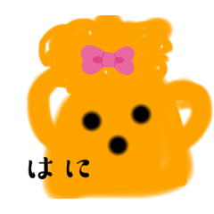 [LINEスタンプ] はにはにはにわ