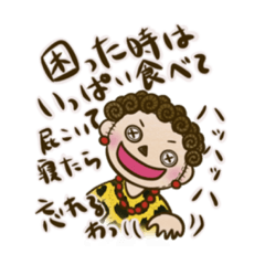 [LINEスタンプ] ええあんばい