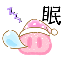 [LINEスタンプ] ピンクすらいむ