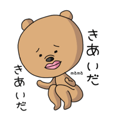 [LINEスタンプ] 哀愁ただようくまま4